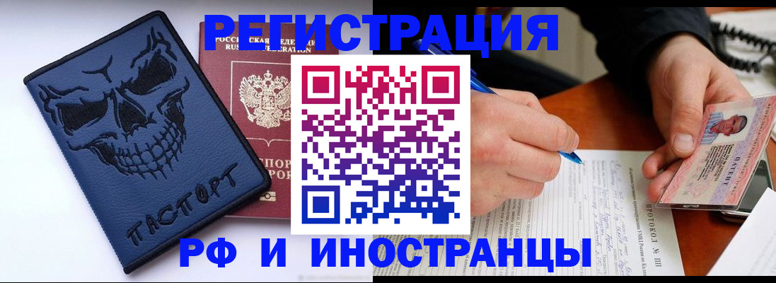 где прописаться в Саках