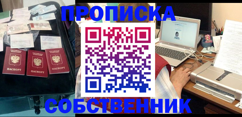 регистрация для дет. сада в Саках