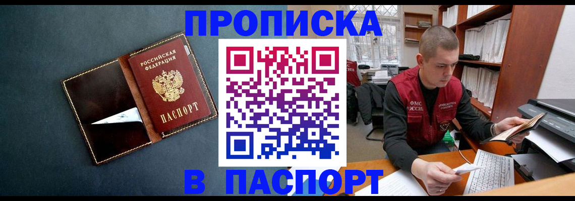 миграционный учет в Саках